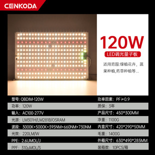 Amazon LED grow light Plant grow light 150W dimmable quantum Board full spectrum fill light