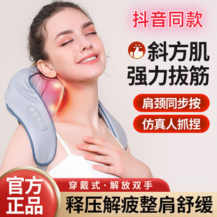 trapezius muscle massager shoulder and neck massager neck cervical vertebra artifact kneading neck shoulder shoulder oblique massage shawl