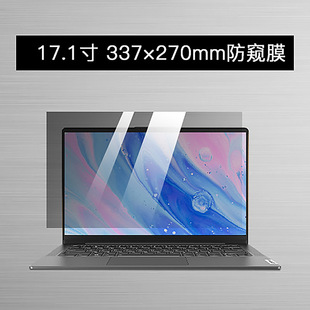 Notebook Anti-peep Film Desktop Computer Anti-peep Film 14 inch Screen macbookpro Anti-peep Film 15.6 Screensaver