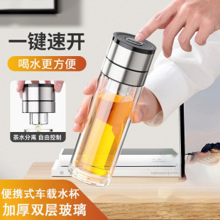 6BUJ Car One-handed One-click Open Lid Quick-open Water Cup Men's Tea Water Separation Tea Cup Women's Portable Thickeneded Glass