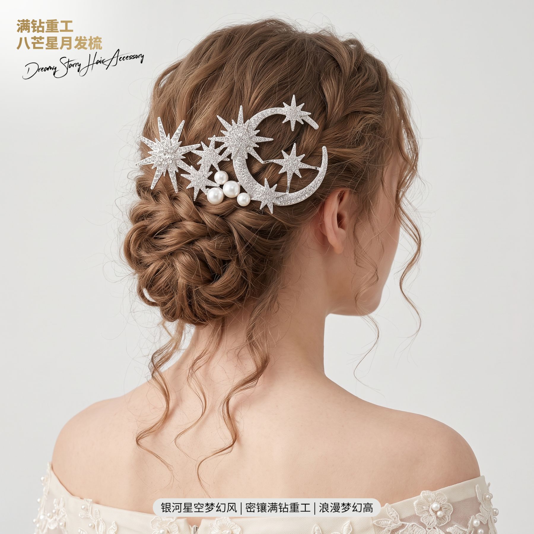 Cross-Border Exclusive Supply of Light Luxury Starry Moon Rhinestone Hair Comb with Alloy Inlaid Diamonds and Pearls, Bridal Updo Styling Hair Accessory