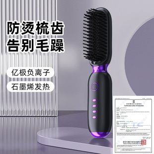 2025 cross-border KC certification wireless portable USB charging straight hair comb straight winding rod dual-purpose negative ion does not hurt hair
