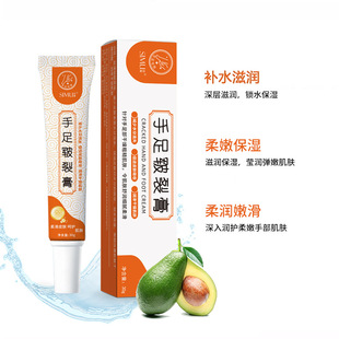 Silk Screen Hand and Foot Chapped Cream Moisturizing Dry Cracking Cream Anti-freezing Cream Cracking Cream Hand Cream Care Cream Hand and Foot Protection