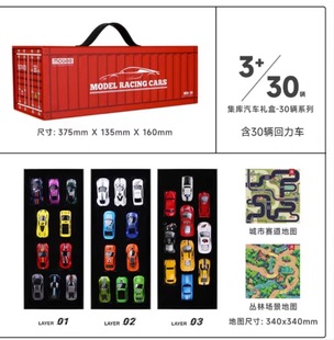 New Mobe children's 100 alloy car toy car simulation model birthday gift set gift