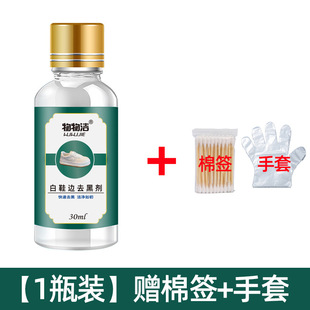 White Shoe Edge Blackening Agent Cleaning Scratch Removal Blackening Repair Decontamination Cleaner Patent Leather Bright Leather Shoes Scratch Black