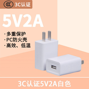 5V2A charging head 3C certified mobile phone charger fast charging for Apple iPhone Huawei Android fast charging
