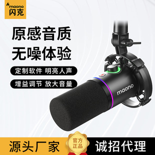 maono Shanke PD200X Dynamic Coil Microphone Recording and Dubbing Equipment Special Computer Noise Reduction Flash Acoustic Microphone