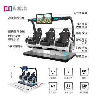 Shadow space-time vr all-in-one game machine equipment Experience Hall commercial virtual vr amusement equipment large video game City