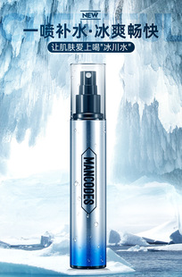 Левый и правый цвет Glacier Toner Spray увлажняющий освежающий контроль масла увлажняющий производитель натуральных товаров оптом увлажняющая спрей-вода