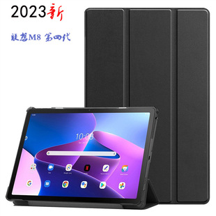 На 2023 год новое четвертое поколение Lenovo Tab M8 плоский защитный чехол TB300XU M9 плоский защитный чехол