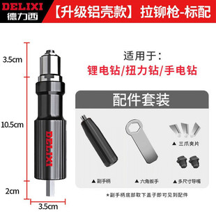 New Model. Electric Rivet Gun Blind Rivet Machine Rivet Machine Pneumatic Electric Drill Rivet Gun Head Rivet Gun Wholesale
