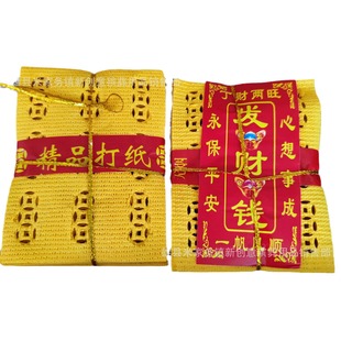 Eye-Punching Paper, Copper Coin Paper, Burning Paper, Bubble Paper, Yellow Paper, Sacrificial Grave, Banknotes, Paper Money, New Creative Funeral