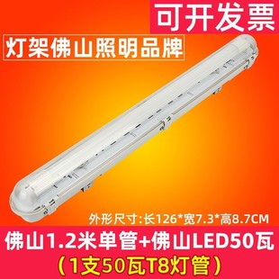 FSL Foshan Lighting LED трехзащитная лампа одно-и Двухтрубная Встроенная лампа дневного света пылезащитный непромокаемый водонепроницаемый полный комплект кронштейна
