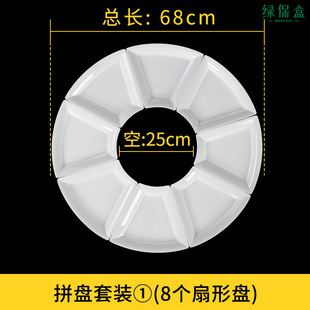 Banquet platter cutlery melamine fan-shaped plate wedding banquet creative combination plate suit plastic commercial dish