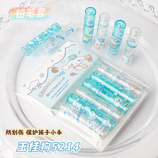 Kapi Barra Pencil Set Student Stationery Pencil Extender Tip Protection Cute Cartoon Universal Pen Cap