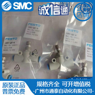 Совершенно новые оригинальные товары FESTO GRLA-M5/14/18-RS-B 151163 дроссельная заслонка