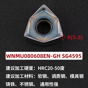 Double-sided hexagonal CNC fast forward to heavy cutting large cutting depth low resistance open thick WNMU080608 milling blade