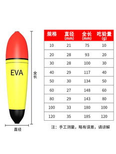 Wholesale rock fishing slide drift through drift EVA through far cast Apollo drift set sea fishing foam float fishing accessories