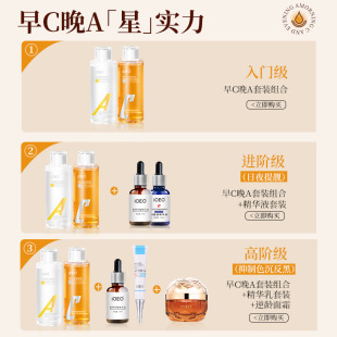 iOEO L-VC Glutathione Toner Hydrating Wet Dam Toner Brightening Moisturizing Glowing Water Astaxanthin
