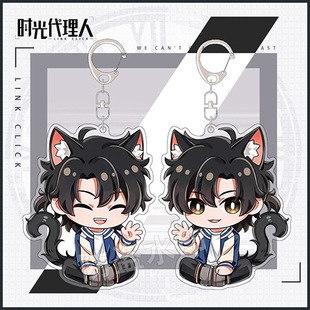 Time Agent Peripheral Schoolbag Pendant Lu Guangcheng Hours Secondary Japanese Animation Double-sided Keychain Pendant