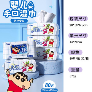Crayon Small New Genuine Authorized Wet Wipes Baby Hand Wipes Big Bag Household Hygienic Cleaning Wipes Paper Wipes