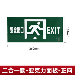Acrylic panel safety exit indicator light glass sheet fire emergency light plate accessories indicator light