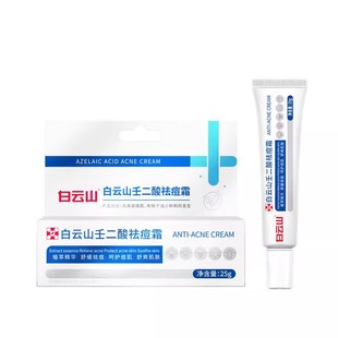 Baiyunshan Renren кислота крем от прыщей комбинация салициловой кислоты