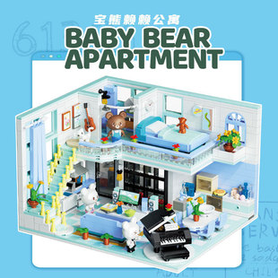 Жегао 613011-2 Treasure Bear Series Квартира Творческая вилла Модель украшения Детская головоломка