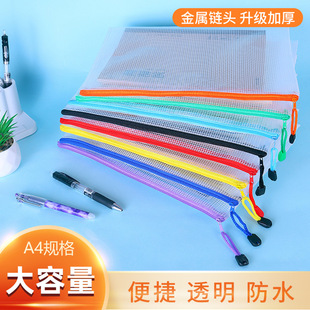 File bag mesh zipper A4 transparent file bag zipper bag file bag invoice bag PVC information bag