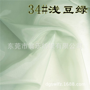 Organza fabric 40 colors special density matte yarn glass yarn hanfu fashion princess dress embroidered yarn summer dress