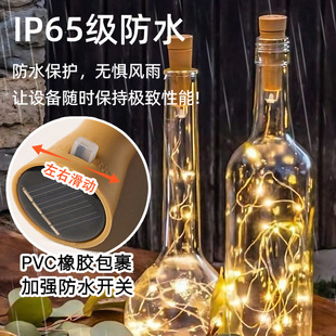 Solar bottle stopper light wine bottle decoration light colored lights flashing lights string lights Christmas star lights led atmosphere copper wire light strip