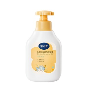 Daiko Kidsren's Shampoo for Girls and Boys 3-6-12 Years Old Baby Shampoo Shampoo Cream