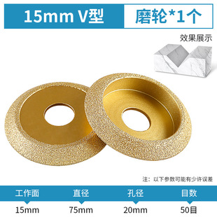 Stone edging wheel marble granite tile trimming and chamfering artifact slotting grinding arc angle grinder grinding head