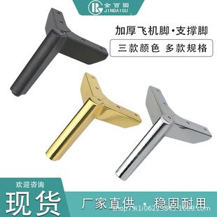 Metal Aircraft Foot Furniture Foot Support Foot Trigeminal Foot Bedside Table Foot TV Cabinet Foot Support Foot Hardware Foot Manufacturers