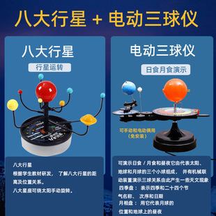 Tianyu Genuine Sun, Moon and Three-Ball Operation Demonstration for Initial Senior high school Teaching Simulation Instrument with Lamp Ornaments Three-Ball Instrument