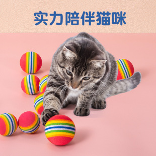 Cat Toy Rainbow Ball Micro Bouncing Ball Cat Toy Mute Ball EVA Ball Pet Self Hi Toy Pet Supplies