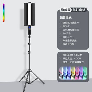 2025rgb full color fill light handheld led fill light bar baffle professional lighting light photo outdoor night scene outside shooting