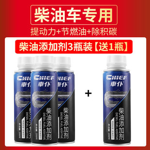 Car Servant Diesel Additive Fuel Treasure Carbon Deposition Removal Cleaning Agent Three-way Catalytic Fuel Injector Carbon Deposition Cleaning Diesel Vehicles