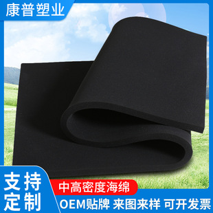 Packaging sponge lining shockproof sponge soft bag Black filled sponge gift box slice thin sponge factory supply