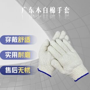Большое количество Congyou Гуандун белые хлопчатобумажные перчатки на строительной площадке износостойкие перчатки на строительной площадке специальные перчатки для охраны труда