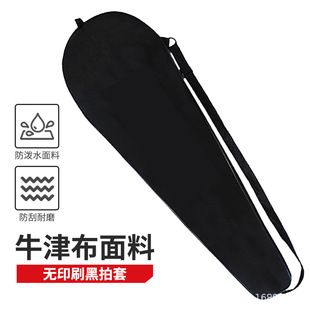 Badminton racket protective cover a variety of Oxford cloth single portable storage bag 1-2 portable shoulder feather racket