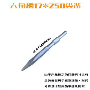 Wholesale long hexagonal widening flat chisel 0810 electric pick chisel pick hammer drill stone chisel water and electricity installation