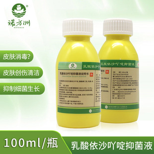 Ethacridine лактат Антибактериальная жидкость nuofangzhou желтая жидкость дезинфицирующее средство дезинфекция стерилизация антибактериальное средство 100 мл
