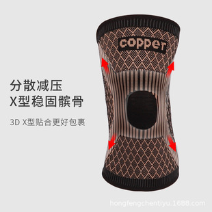Cross-border new Copper riding basketball mountaineering badminton Copper fiber breathable non-slip customizable Sports knee pads
