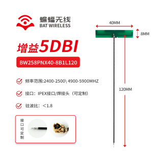 2.4/5.8G/5G Built-in Antenna WIFI Bluetooth Communication Module High Gain PCB Antenna Manufacturer