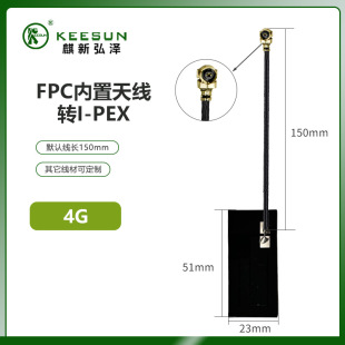 2.4G 5.8G 4G 433MHz FPC built-in antenna Bluetooth headset antenna smart device antenna