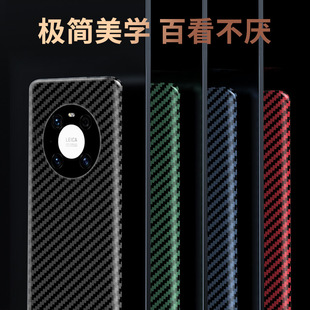 Чехол для мобильного телефона из углеродного волокна для Huawei Mate 50Pro Mate 40 Ультратонкий защитный чехол для мобильного телефона Anti-drop Case All-inclusive