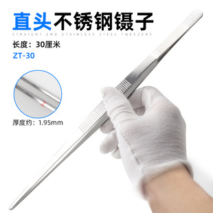 Stainless Steel Toothed Anti-Slip Multi-Purpose Tweezers Dressing Tweezers Thickeneded Meat Tweezers Elbow Household Holding Tweezers