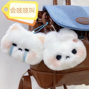 Cute Angry Bunny Plush Toy Pendant Student Schoolbag Bag Decoration Hanging Chain Crying Keychain Doll