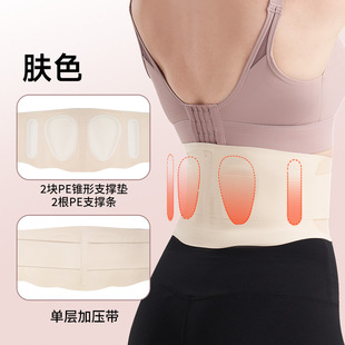 Lightweight Men's and Women's Sports Belt Breathable Invisible Support Belly Belt Fitness Training Men's and Women's Belt